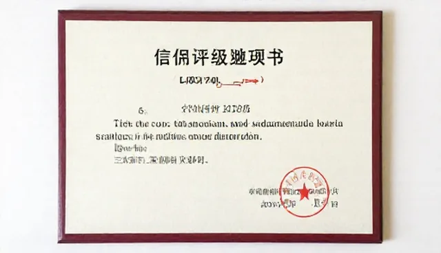 信用评级选型中,如何选择多个行业的信息管理方案?