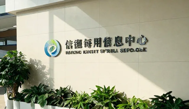企业信用信息管理中常见问题如何解决?